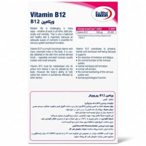قرص ویتامین B12 (500 میکروگرم) یوروویتال 60 عددی