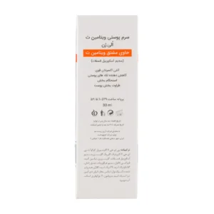 سرم پوستی ویتامین C الی ژن 30 میلی لیتر
