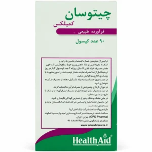 کپسول چیتوسان کمپلکس هلث اید 90 عدد