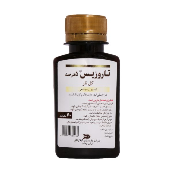 کل تار گيلارانکو لوسيون Tarosis5%