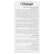 سرم ضد لک آربوتین وایت ویت ویتالیر ۳۰ میلی‌لیتر