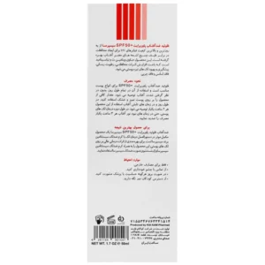 فلوئید ضد آفتاب +SPF50 ضد لک پاور برایت سیسپرسا 50 میلی لیتر