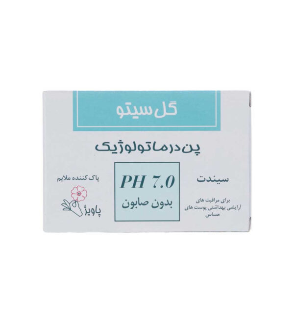 پن درماتولوژیک با 7 PH 100گرمی گل سیتو