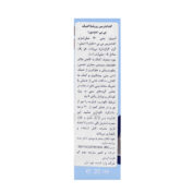 اسپری بینی کلداماریس پروفیلاکتیک بی بی سیگمافارم 20 میلی لیتر - Image 3