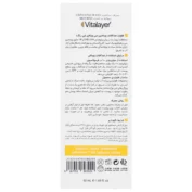 فلوئيد ضد آفتاب ویتامین SPF50+ C بی رنگ ویتالیر 50 میلی لیتر