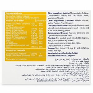 فم استایل 2 نکستایل 60 عدد