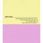 اسکراب لب سندژن ژنوبایوتیک 10 میلی لیتر
