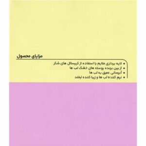 اسکراب لب سندژن ژنوبایوتیک 10 میلی لیتر