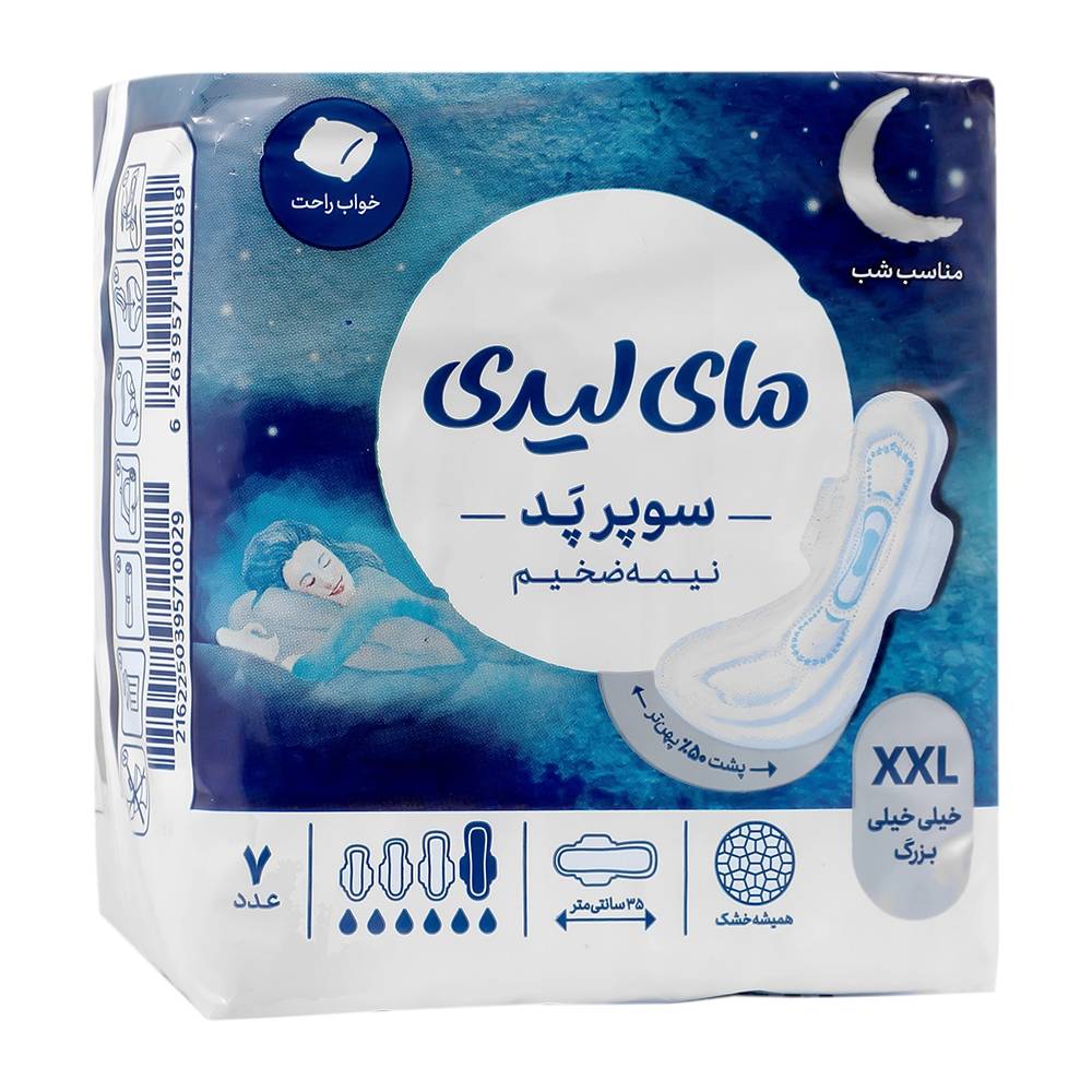 سوپر پد نیمه ضخیم نوار بهداشتی سوپر پد نیمه ضخیم شب سایز خیلی خیلی بزرگ مای لیدی 7 عددی