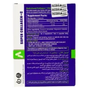 کپسول کلاژن و ویتامین C فارمامیکس 30 عددی - Image 3