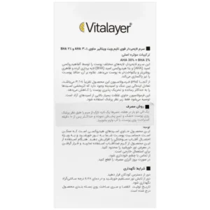 سرم لایه بردار قوی تایم ویت ویتالیر 30 میلی لیتر