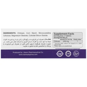 قرص کیتوزان 500 میلی گرم کارن 30 عددی
