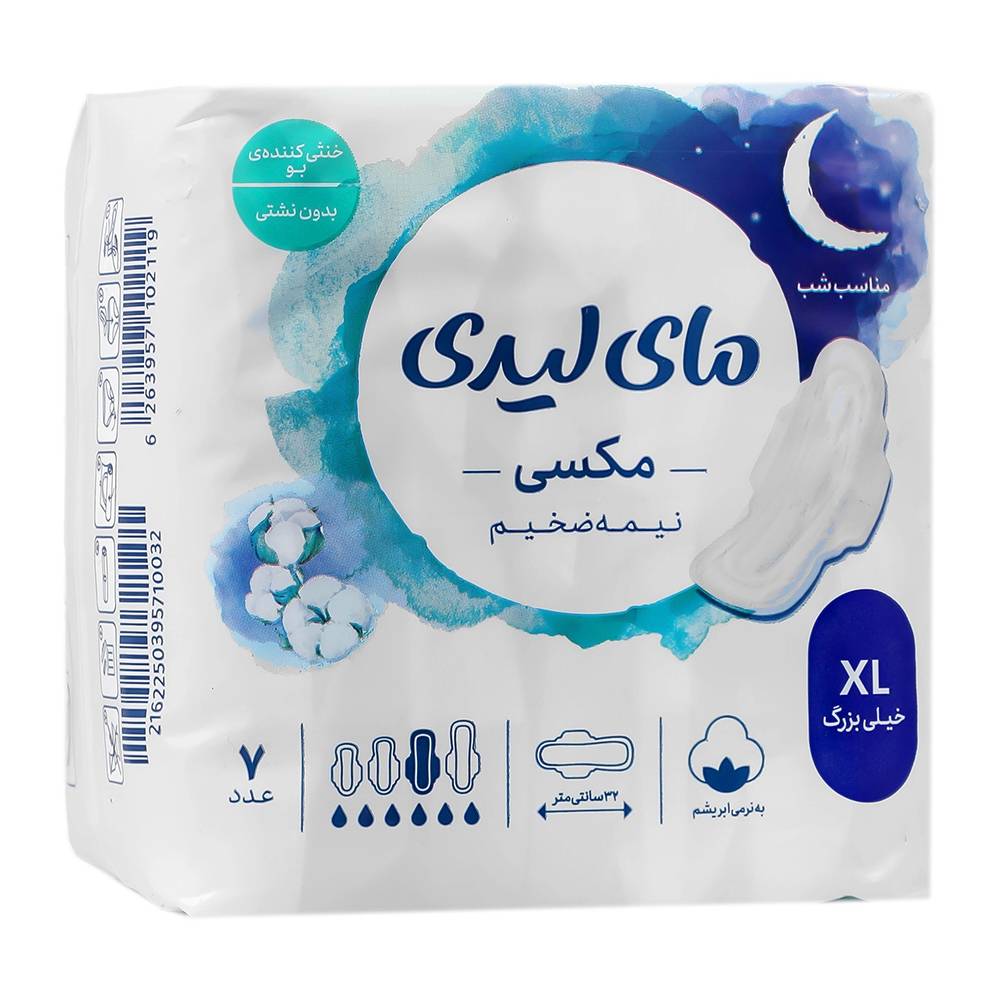مکسی نیمه ضخیم ابریشمی خیلی بزرگ نوار بهداشتی مکسی نیمه ضخیم ابریشمی سایز خیلی بزرگ مای لیدی 7 عددی