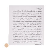 کرم ضد آفتاب +SPF50 پوست نرمال و خشک رنگ بژ طبيعی لایسل 40 میلی لیتر - Image 3