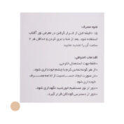 کرم ضد آفتاب +SPF50 پوست نرمال و خشک رنگ بژ طبيعی لایسل 40 میلی لیتر - Image 4