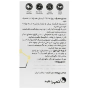 کپسول آلاتریت آلفا لیپوئیک اسید 300 میلی گرم تچرا فارمد 60 عددی - Image 2