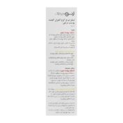 کرم اسکراب پوست مرغی کراتوژن ژنوبايوتيک 50*2 میلی لیتر