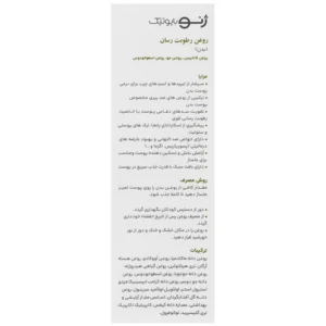 روغن رطوبت رسان بدن هیدروژن ژنوبایوتیک 100 میلی لیتر