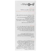 ژل شستشوی صورت پوست چرب و مختلط کلین ژن ژنوبایوتیک 200 میلی لیتر - Image 3