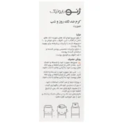 کرم ضد لک روز و شب اسپات ژن ژنوبایوتیک 15 میلی لیتر - Image 2