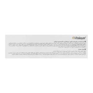 کرم ضد لک و روشن کننده قوی سیستئامین 5% وایت ویت ویتالیر 40 میلی لیتر