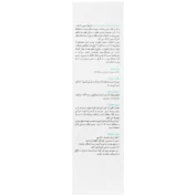 کرم آبرسان لایت هیدرابرایت برایت مکس 50 میلی‌لیتر - Image 3