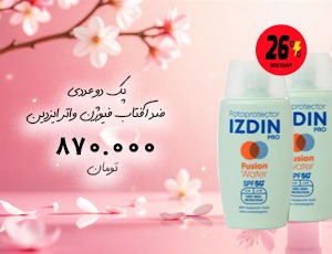 ایزدین