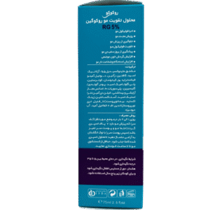 محلول ماینوکسیدیل 5 درصد روکوگین پلاس روکوکو 75 میلی لیتر