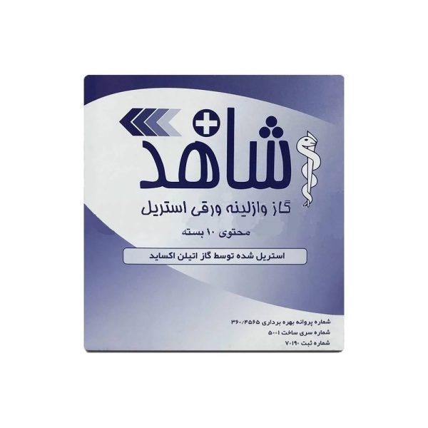 گاز وازلینه شاهد 10 عددی