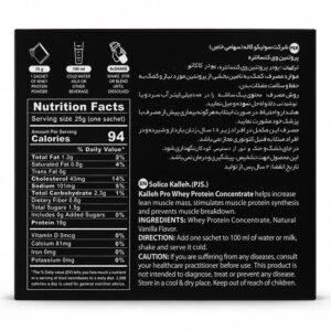 ساشه پروتئین وی کنسانتره طعم شکلات کاله پرو 12 عددی