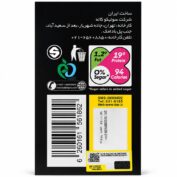 ساشه پروتئین وی کنسانتره طعم شکلات کاله پرو 12 عددی