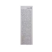 فلوئید ضد آفتاب بژ طبیعی ضد لک وایت ویت ویتالیر 50 میلی لیتر - Image 5