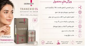 سرم روشن کننده ترنکسید 5 درصد درمالیفت 30 میلی لیتر