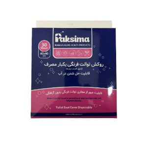 روکش توالت فرنگی قابل حل شدن در آب پاکسيما 30 عددی
