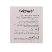 ضد آفتاب +SPF50 استیکی اکتی ویت ویتالیر 15 گرم