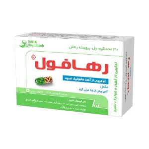 کپسول رهافول 30 عددی