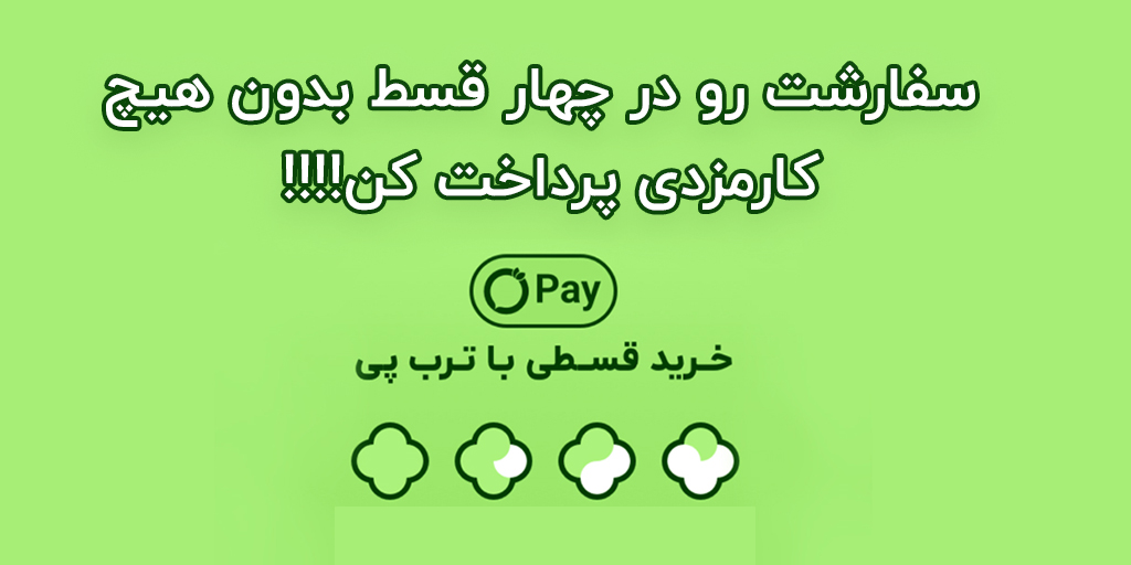 ترب پی