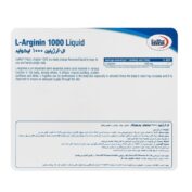 ویال ال آرژنین ۱۰۰۰ میلی گرم لیکوئید یوروویتال 6 عددی