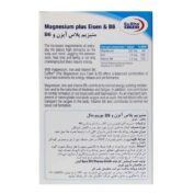 قرص منیزیم پلاس آیزن و ویتامین B6 یوروویتال 60 عددی
