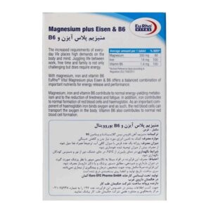 قرص منیزیم پلاس آیزن و ویتامین B6 یوروویتال 60 عددی