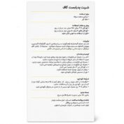 شربت ضد سرفه کاف پدیابست 150 میلی لیتر
