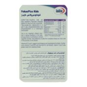 قرص جویدنی فوکوس پلاس کیدز یوروویتال 60 عددی - تصویر 2
