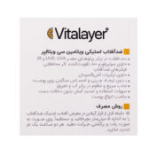 ضد آفتاب استیکی ویتامین C ویتایر SPF50 حجم 15 میلی لیتر