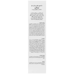 شامپو ژیناژن ضد ریزش موی چرب ۲۵۰ میلی‌لیتر