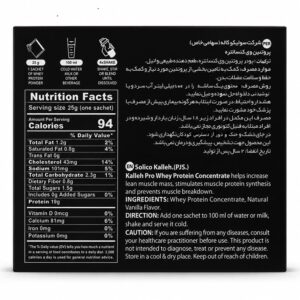 ساشه پروتئین وی کنسانتره طعم وانیل کاله پرو