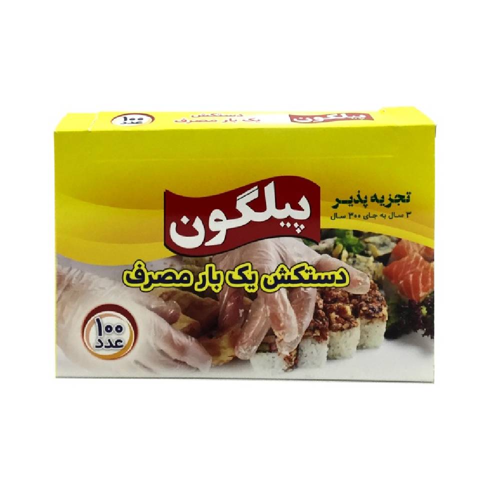 35 دستکش یکبار مصرف پیلگون 100 عددی
