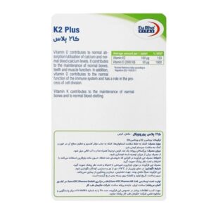 قرص K2 پلاس یوروویتال 30 عددی