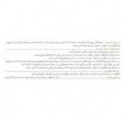 قرص میگراگل گل دارو 30 عددی دستور مصرف و هشدارها