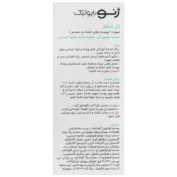 ژل شستشوی صورت پوست خشک و حساس کلین ژن ژنوبایوتیک 200 میلی لیتر - Image 3