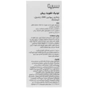 تونیک تقویت ریش سریتا 40 میلی لیتر - Image 2